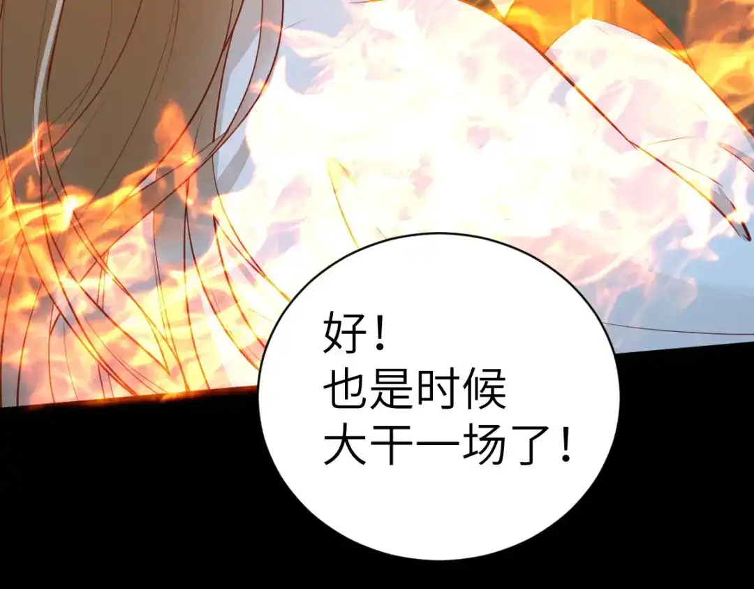 《杀手王妃不好惹》80-破体升级 第58页