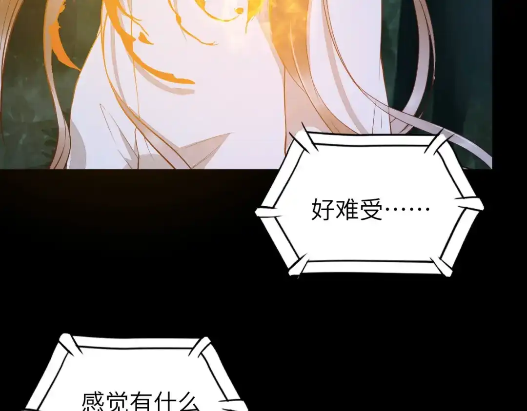 《杀手王妃不好惹》80-破体升级 第18页