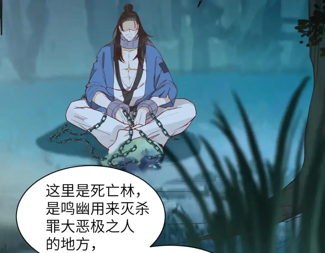 《杀手王妃不好惹》81-遇见向少俞 第49页
