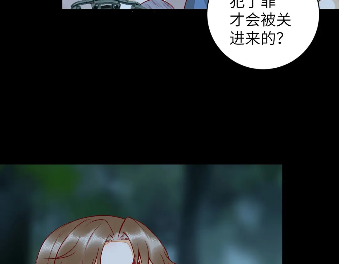 《杀手王妃不好惹》81-遇见向少俞 第63页