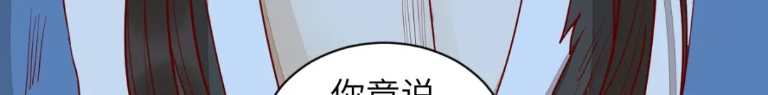 《杀手王妃不好惹》81-遇见向少俞 第53页