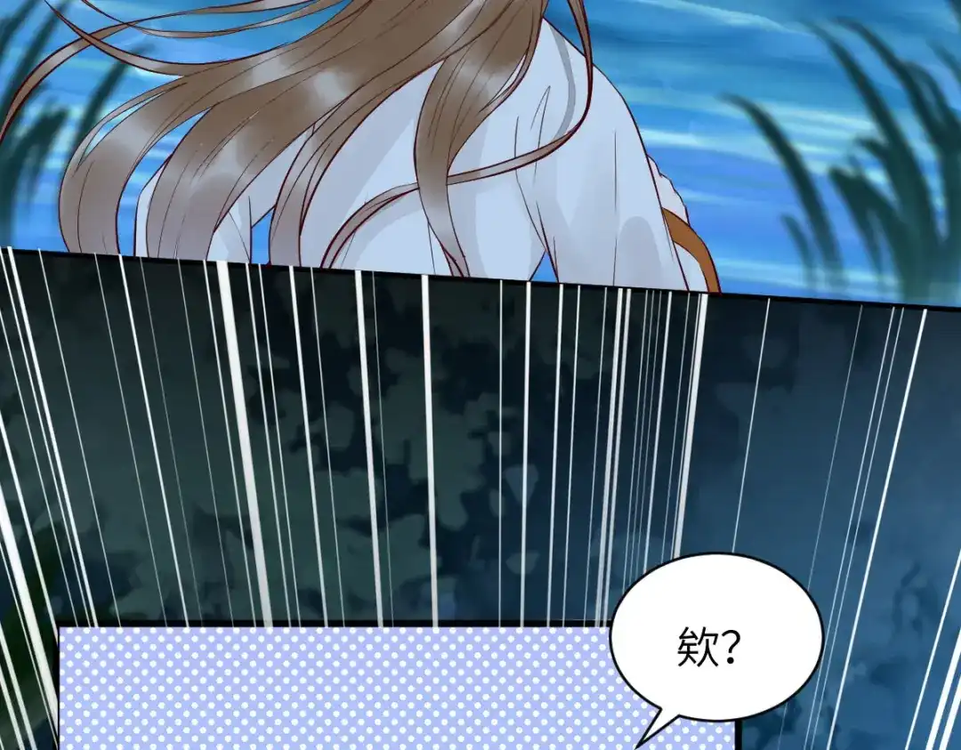 《杀手王妃不好惹》81-遇见向少俞 第92页