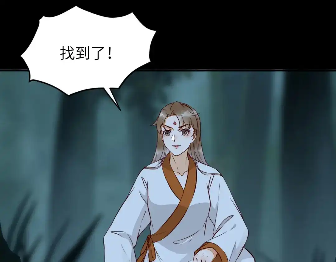 《杀手王妃不好惹》81-遇见向少俞 第10页