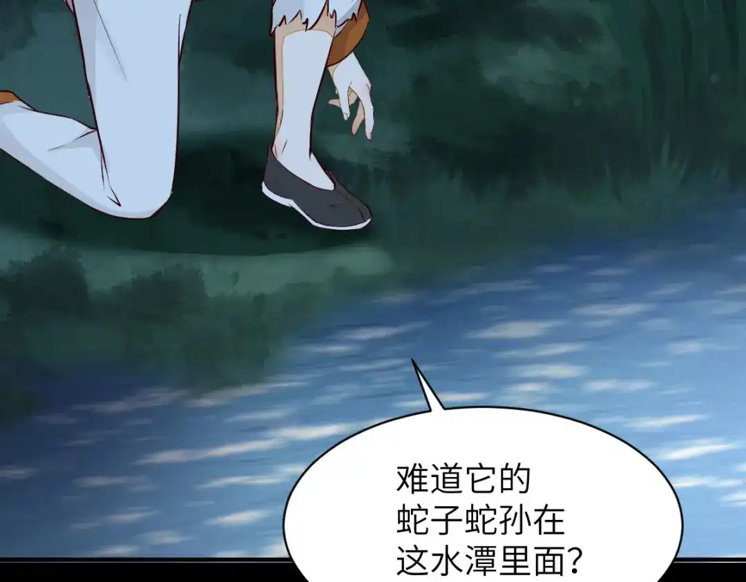 《杀手王妃不好惹》81-遇见向少俞 第31页