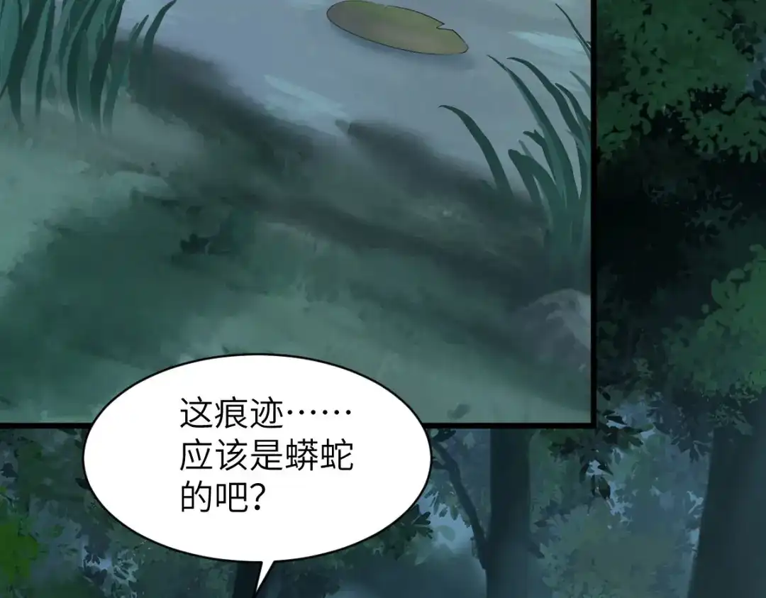 《杀手王妃不好惹》81-遇见向少俞 第28页