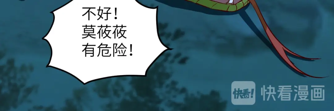《杀手王妃不好惹》81-遇见向少俞 第104页