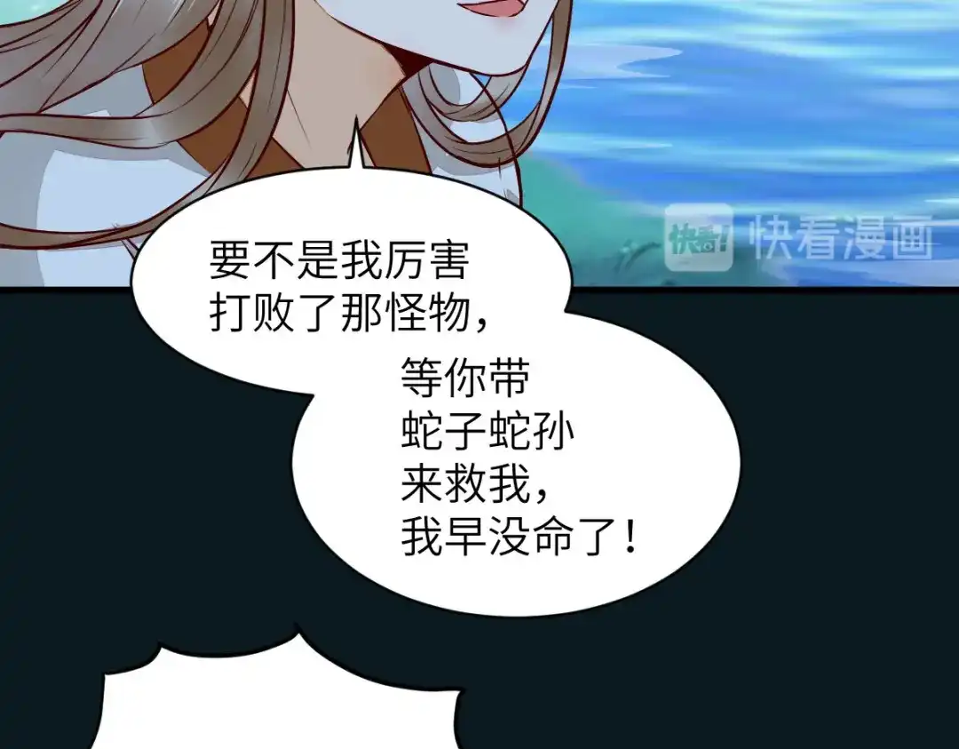 《杀手王妃不好惹》81-遇见向少俞 第83页