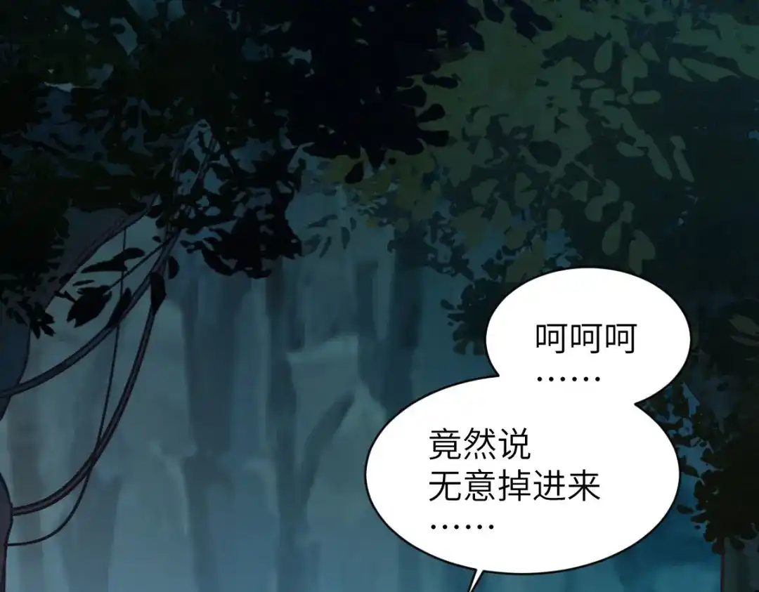 《杀手王妃不好惹》81-遇见向少俞 第48页