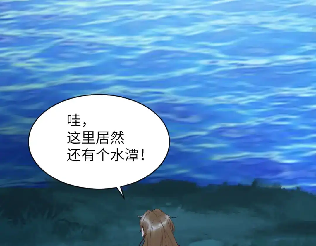 《杀手王妃不好惹》81-遇见向少俞 第25页