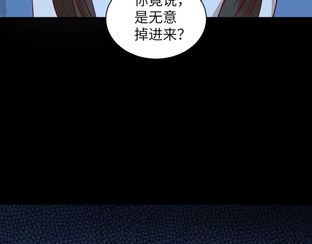 《杀手王妃不好惹》81-遇见向少俞 第54页