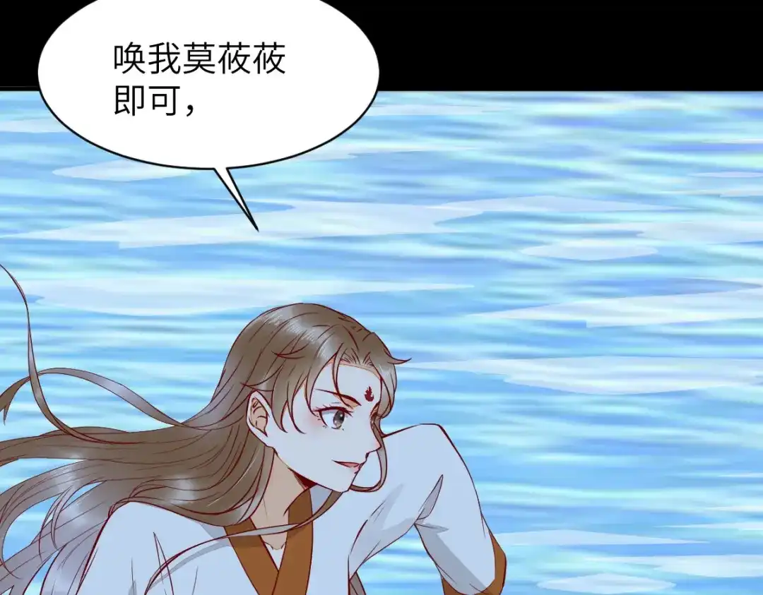 《杀手王妃不好惹》81-遇见向少俞 第69页