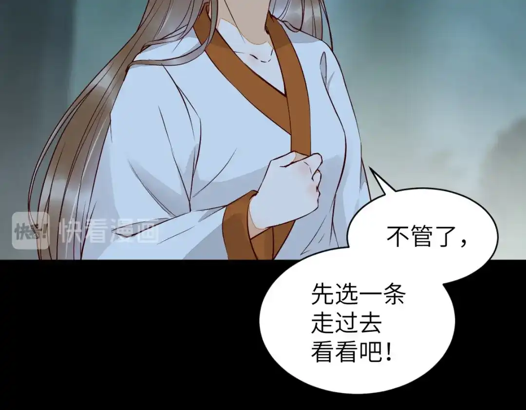 《杀手王妃不好惹》81-遇见向少俞 第16页