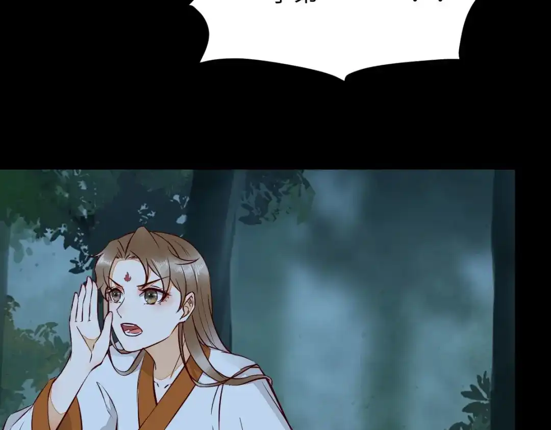 《杀手王妃不好惹》81-遇见向少俞 第36页