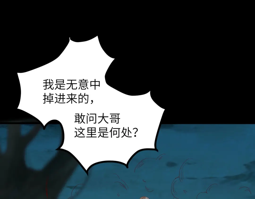 《杀手王妃不好惹》81-遇见向少俞 第42页