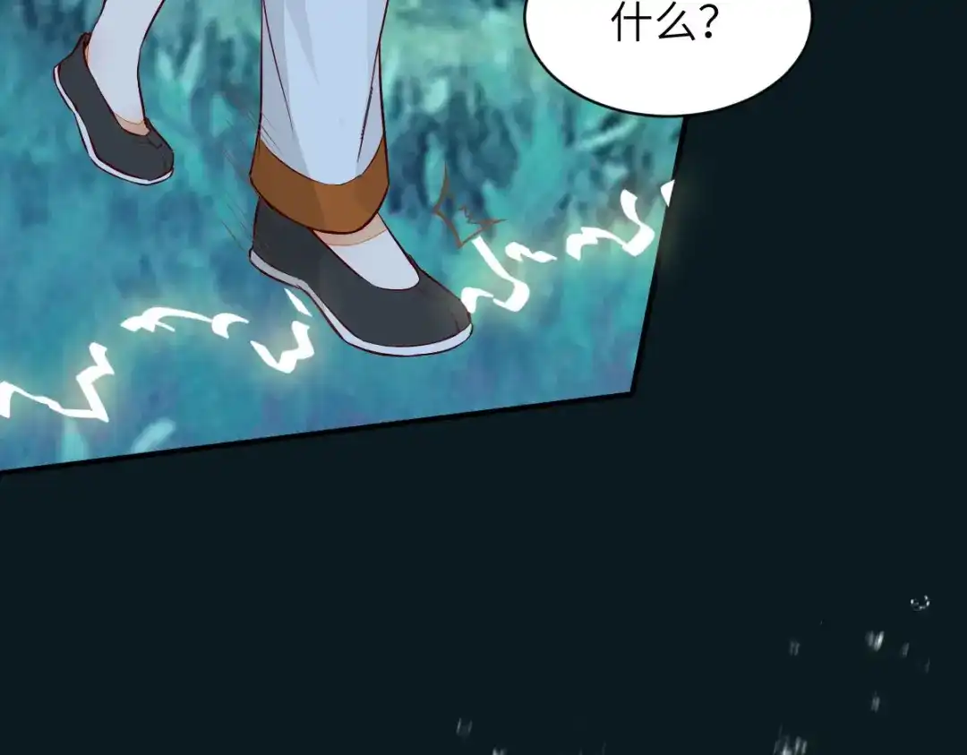 《杀手王妃不好惹》81-遇见向少俞 第78页