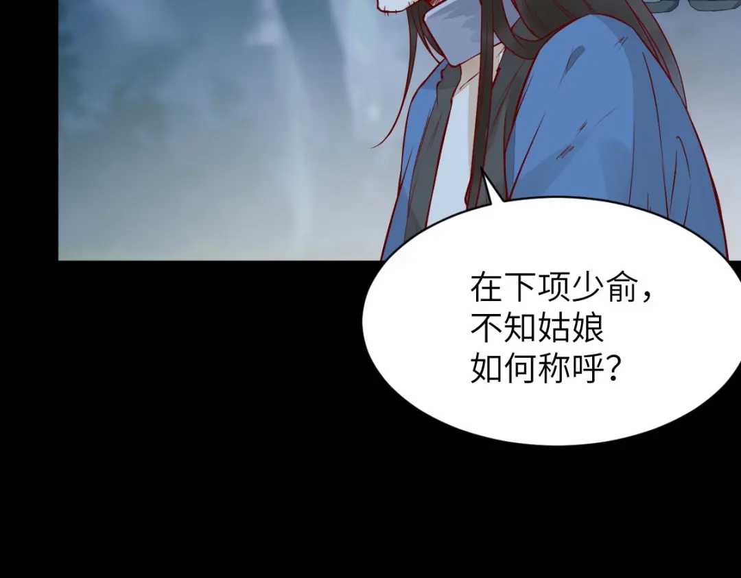 《杀手王妃不好惹》81-遇见向少俞 第67页