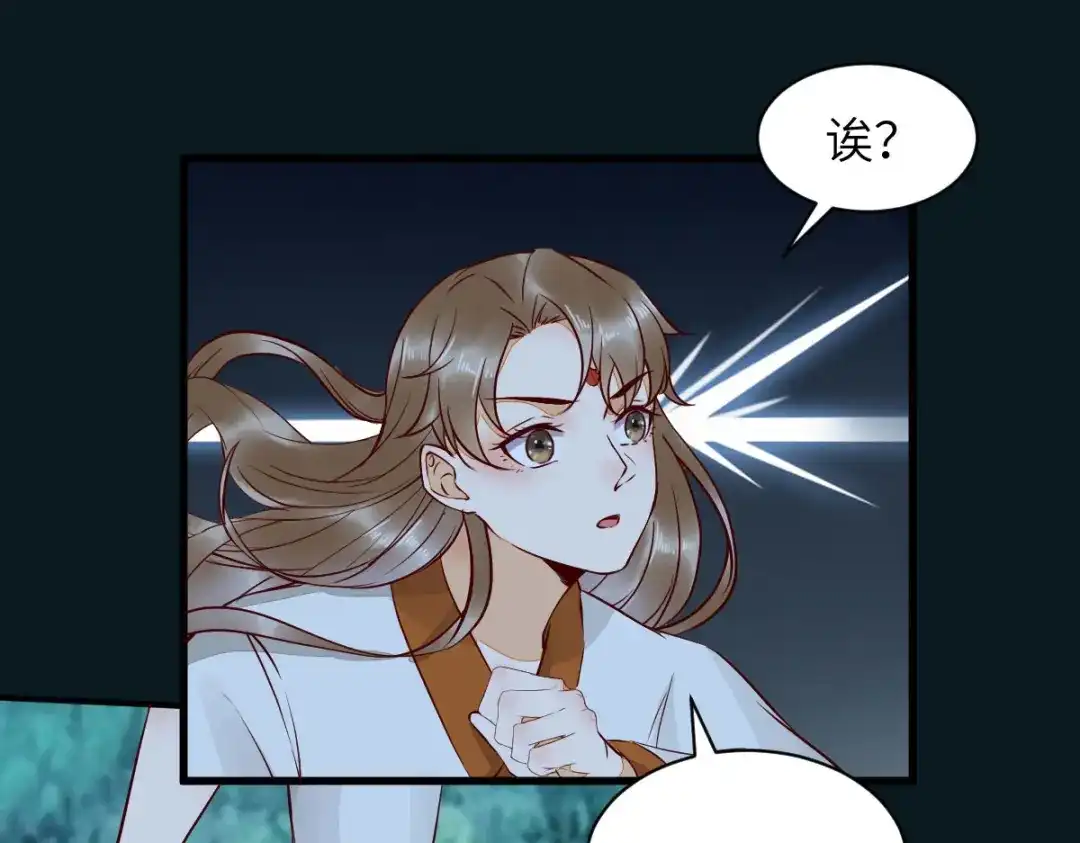 《杀手王妃不好惹》81-遇见向少俞 第77页