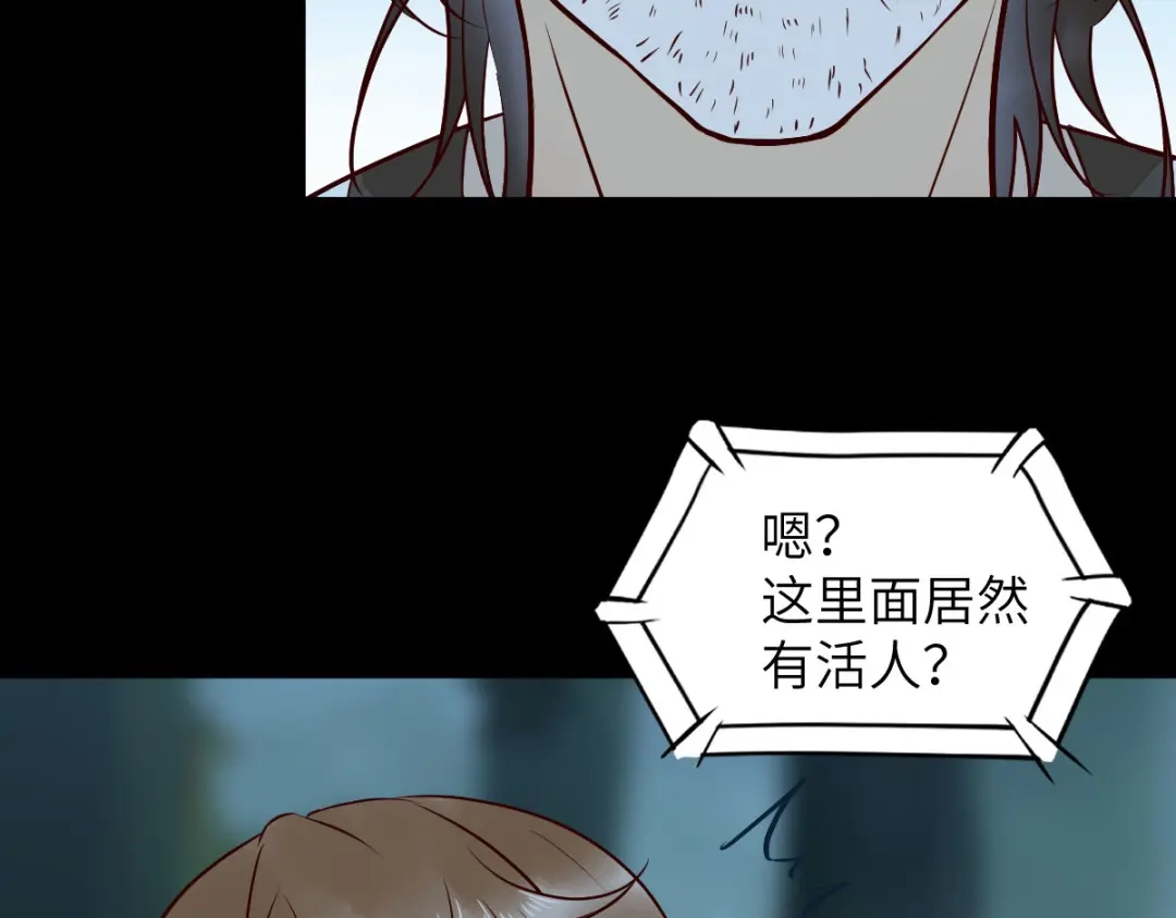 《杀手王妃不好惹》81-遇见向少俞 第39页
