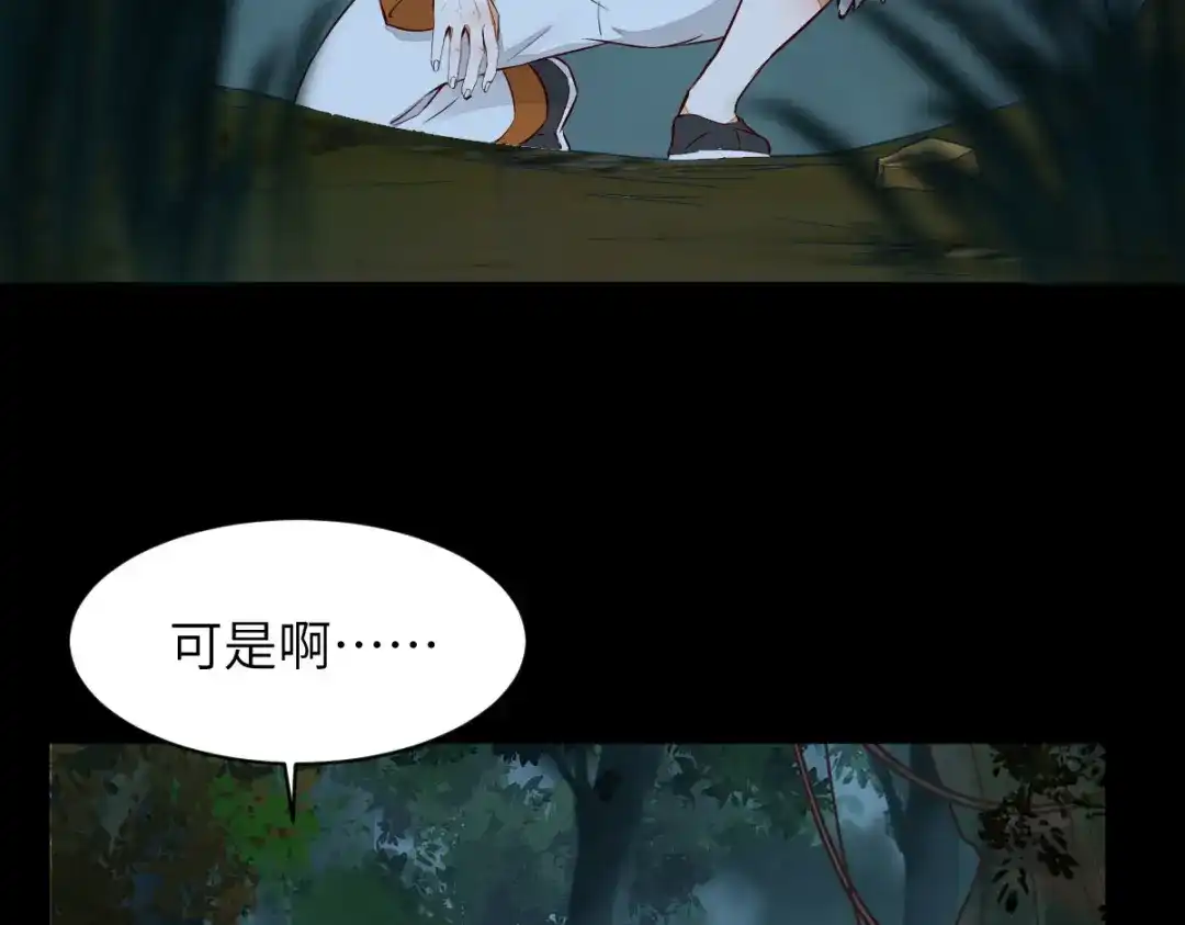 《杀手王妃不好惹》81-遇见向少俞 第12页
