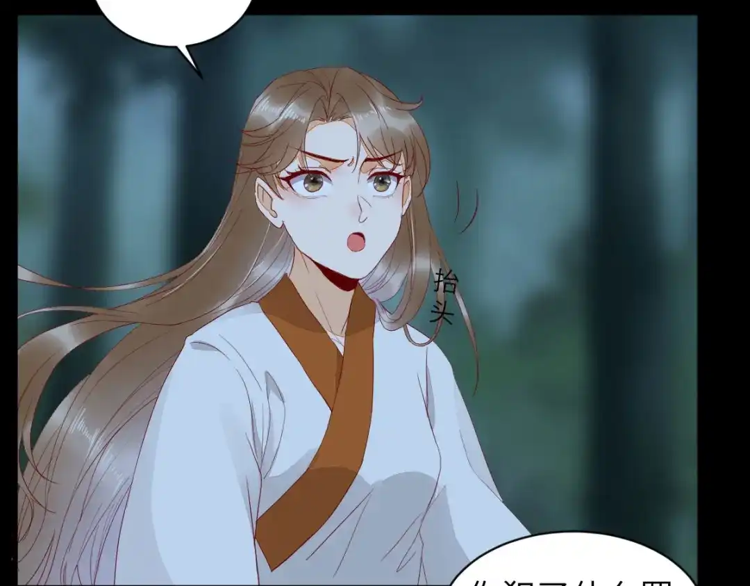 《杀手王妃不好惹》81-遇见向少俞 第58页
