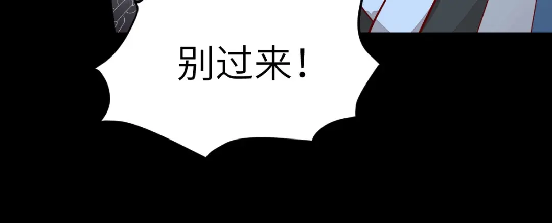 《杀手王妃不好惹》81-遇见向少俞 第76页