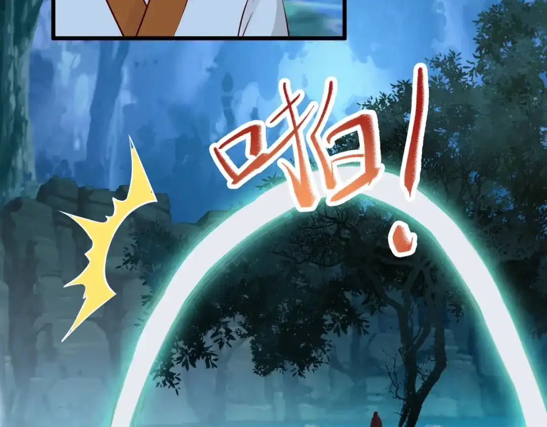 《杀手王妃不好惹》81-遇见向少俞 第89页