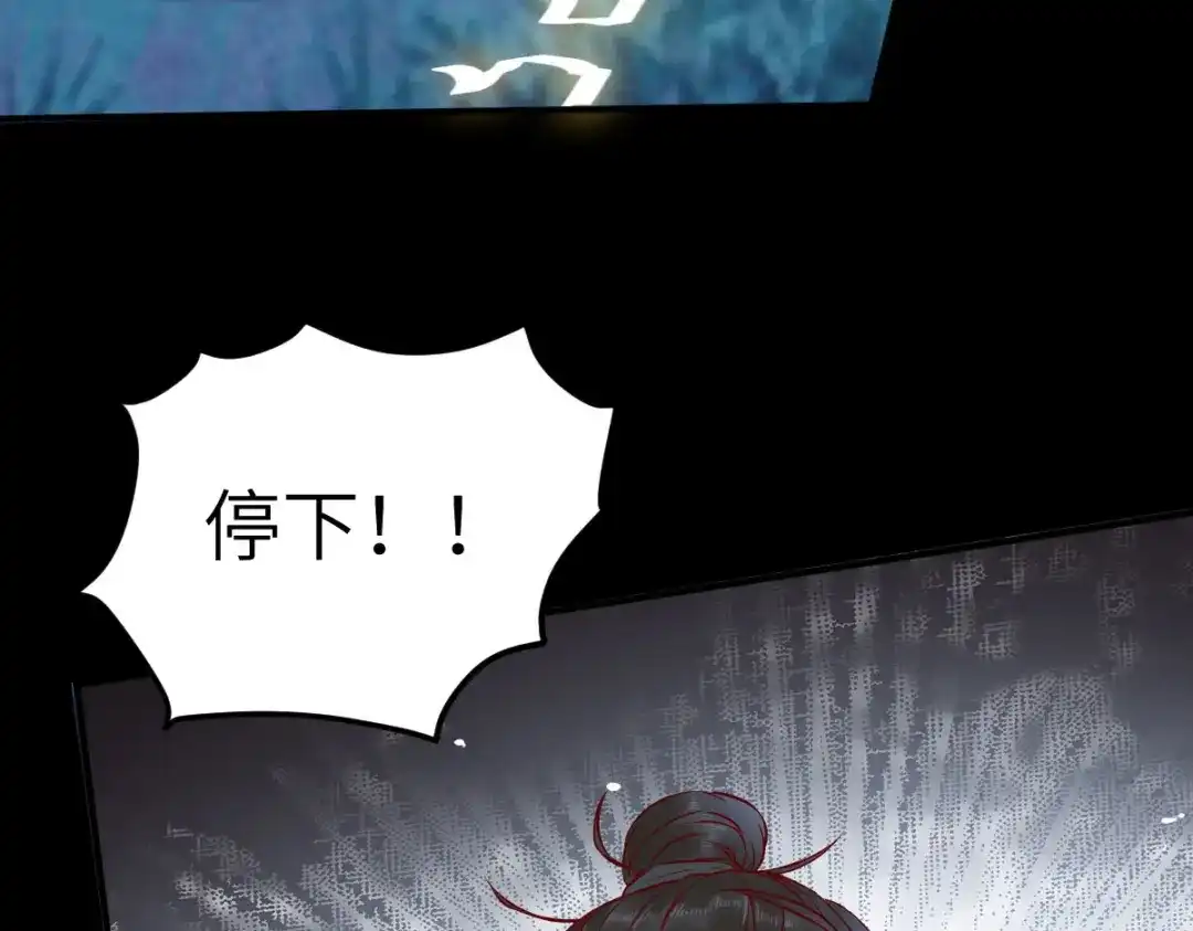 《杀手王妃不好惹》81-遇见向少俞 第73页