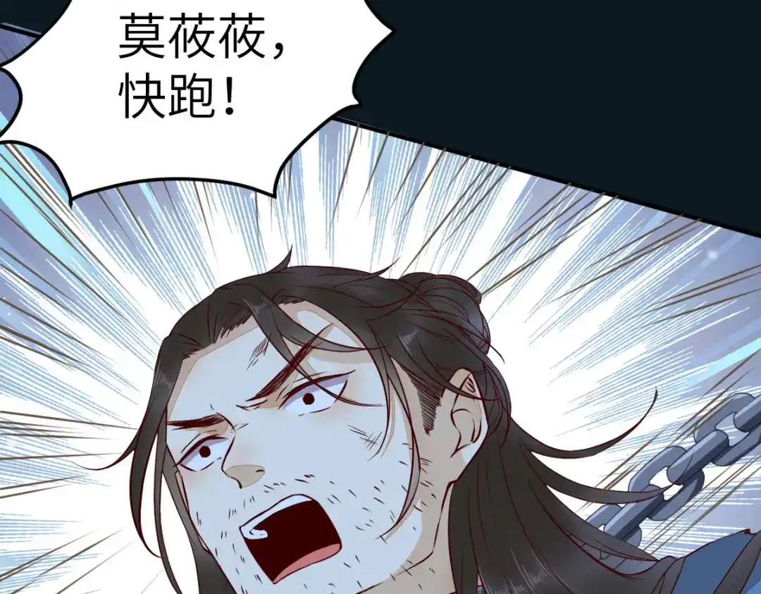 《杀手王妃不好惹》81-遇见向少俞 第84页