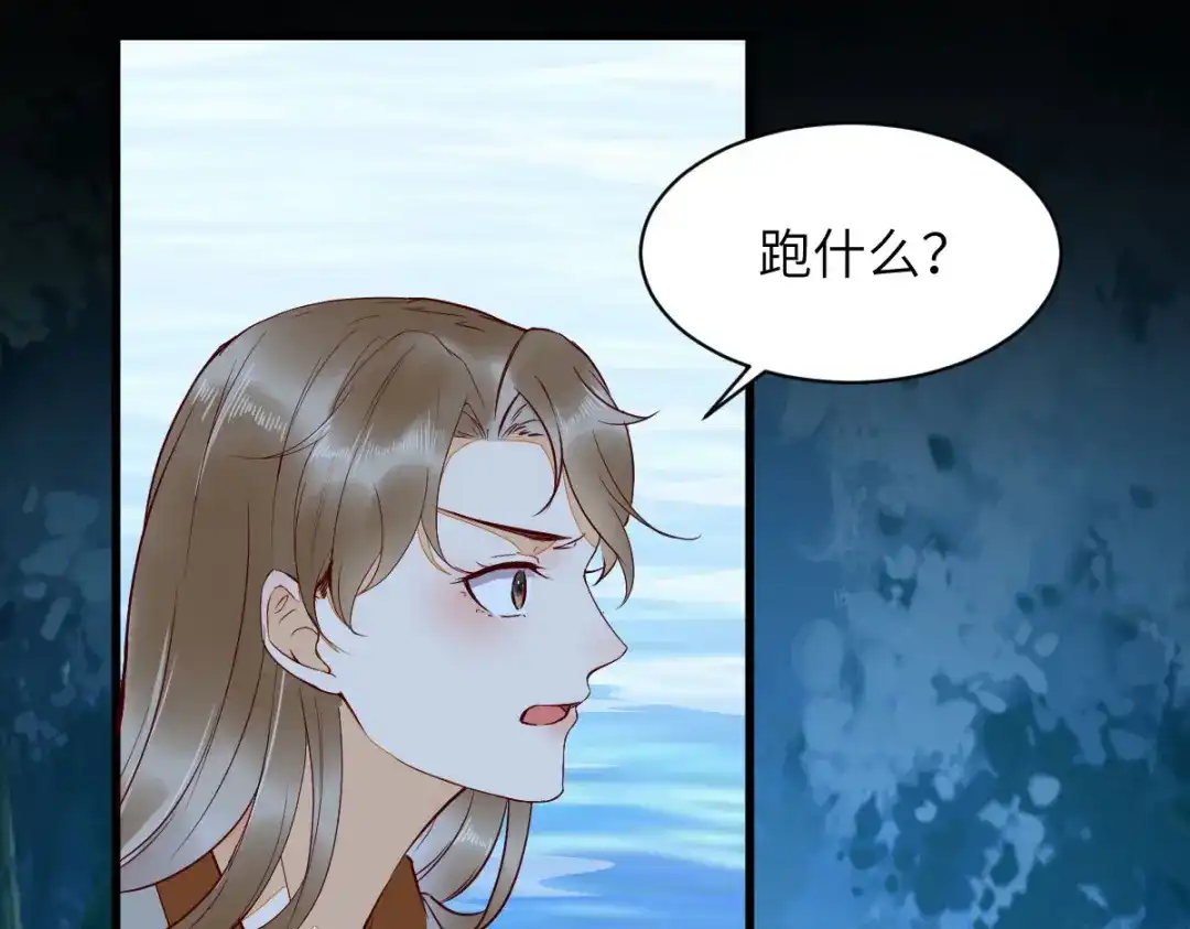 《杀手王妃不好惹》81-遇见向少俞 第87页