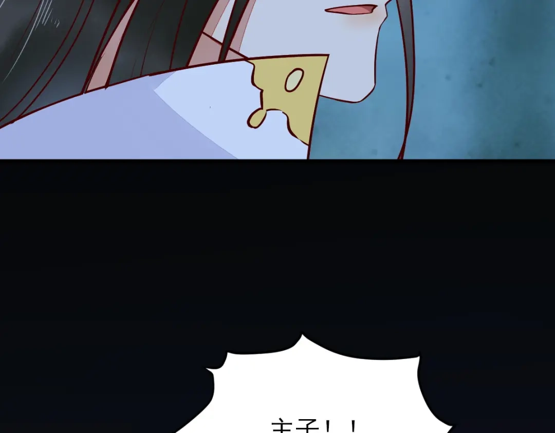 《杀手王妃不好惹》82-怕是要给你陪葬 第12页