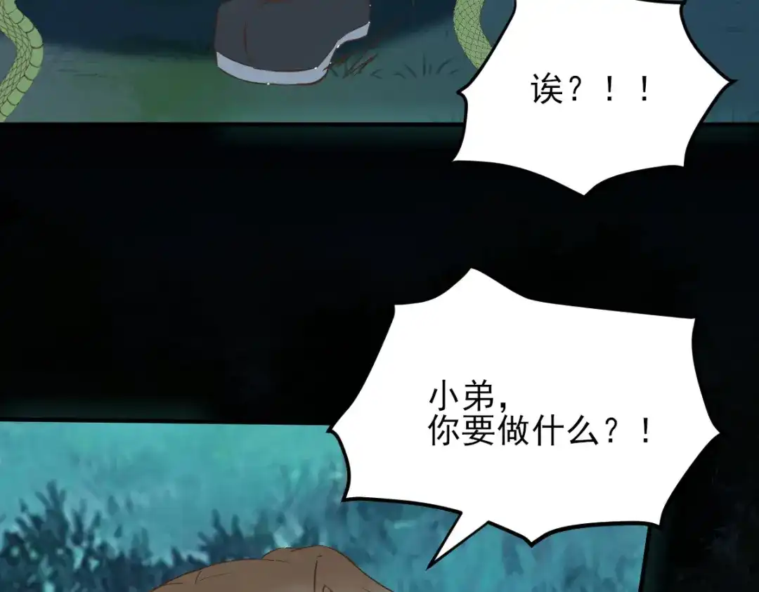 《杀手王妃不好惹》82-怕是要给你陪葬 第36页