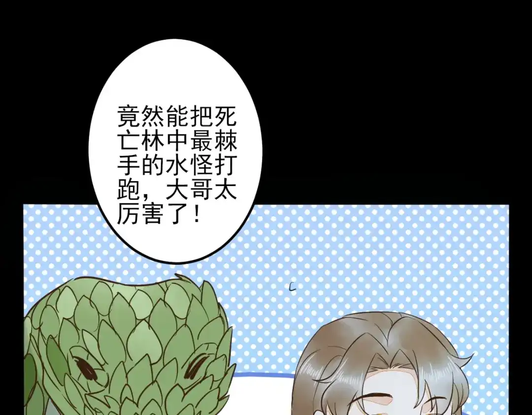 《杀手王妃不好惹》82-怕是要给你陪葬 第73页