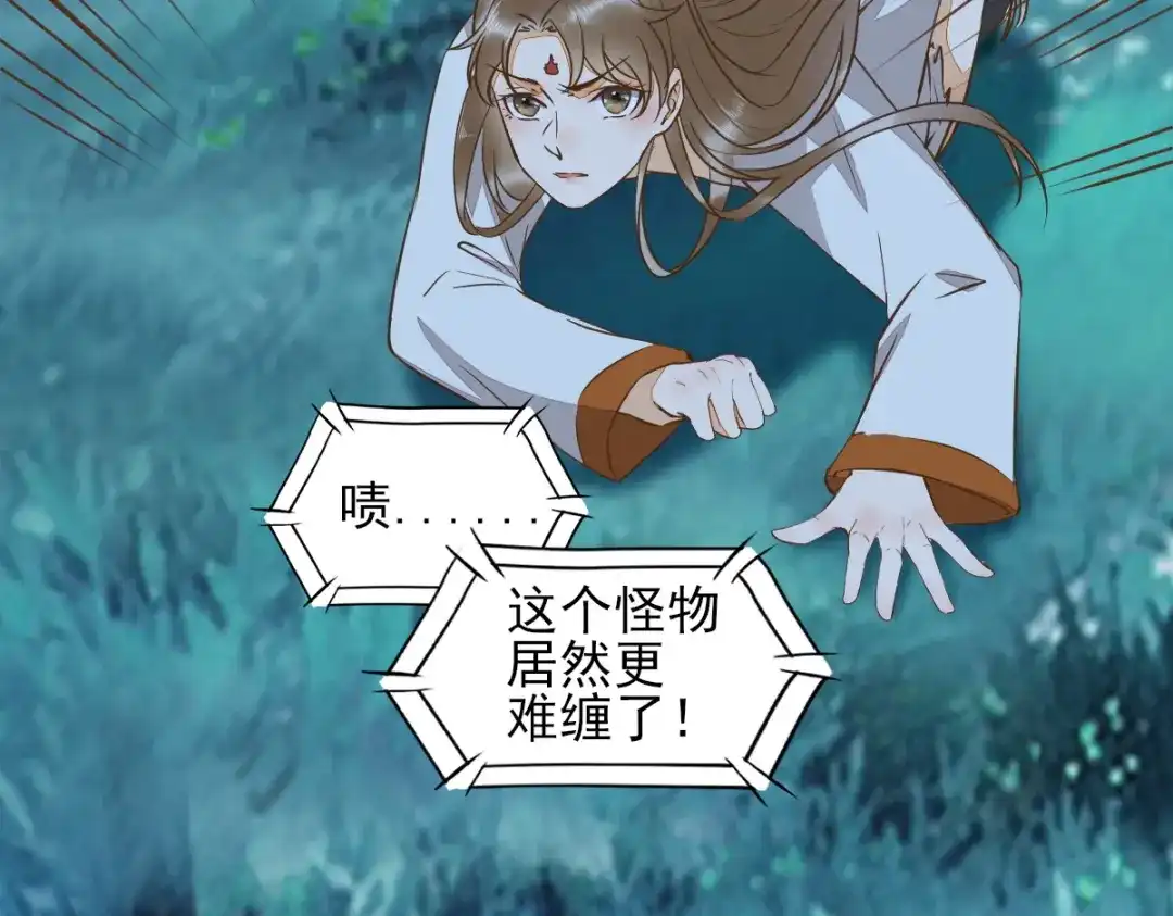 《杀手王妃不好惹》82-怕是要给你陪葬 第32页