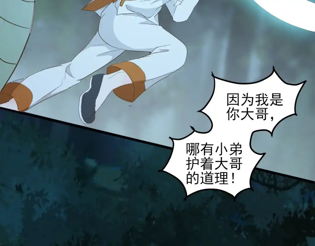 《杀手王妃不好惹》82-怕是要给你陪葬 第61页