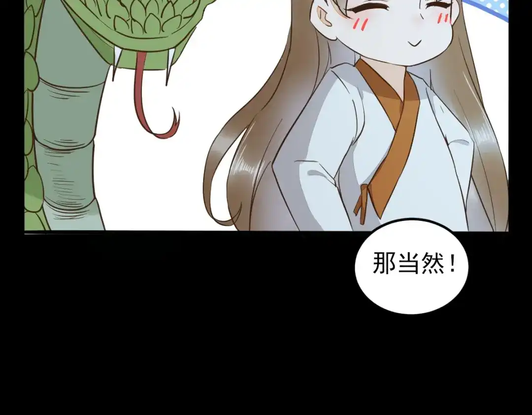 《杀手王妃不好惹》82-怕是要给你陪葬 第74页