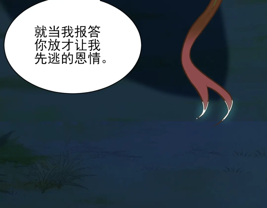 《杀手王妃不好惹》82-怕是要给你陪葬 第41页