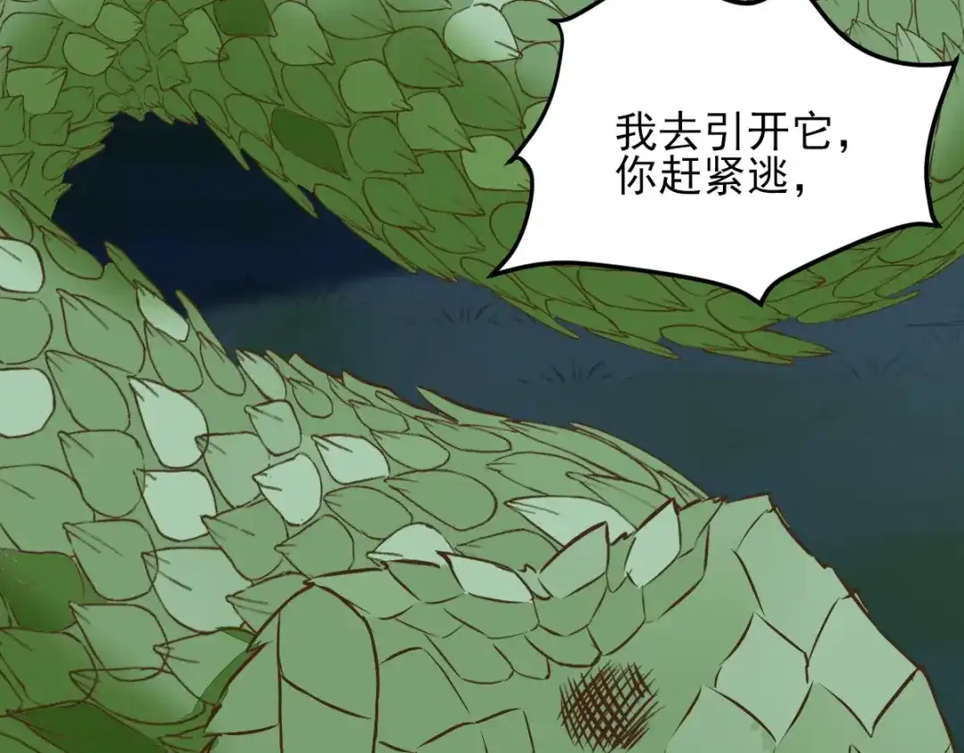 《杀手王妃不好惹》82-怕是要给你陪葬 第39页