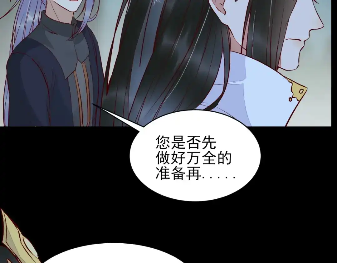 《杀手王妃不好惹》82-怕是要给你陪葬 第10页