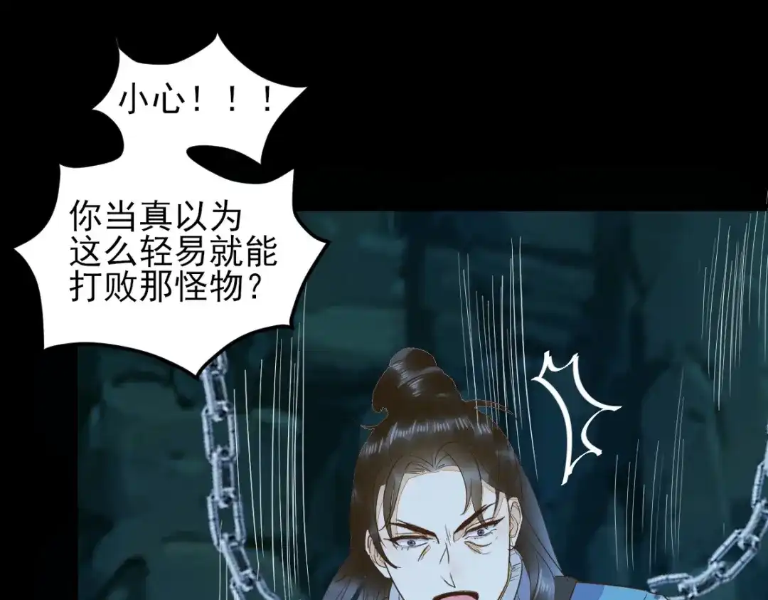 《杀手王妃不好惹》82-怕是要给你陪葬 第75页