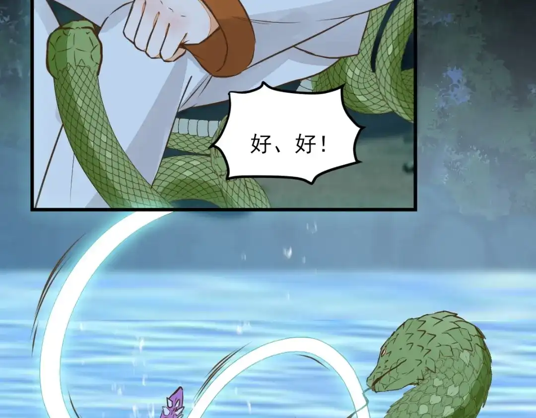 《杀手王妃不好惹》82-怕是要给你陪葬 第53页