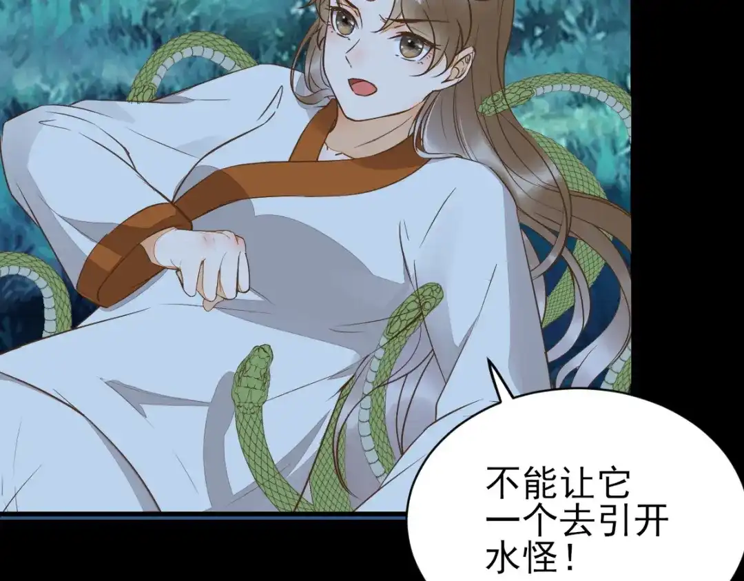 《杀手王妃不好惹》82-怕是要给你陪葬 第48页