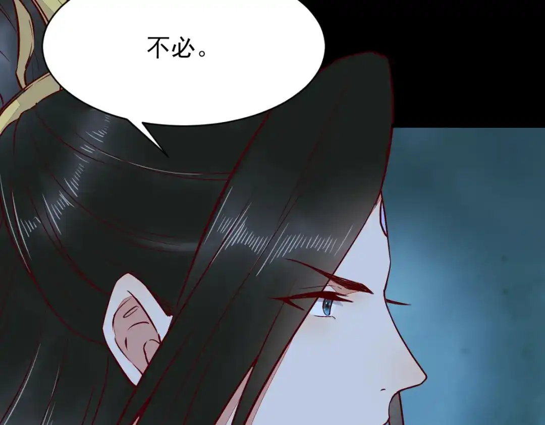 《杀手王妃不好惹》82-怕是要给你陪葬 第11页