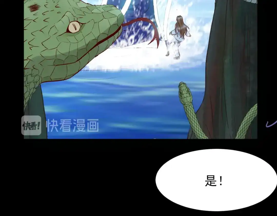 《杀手王妃不好惹》82-怕是要给你陪葬 第27页