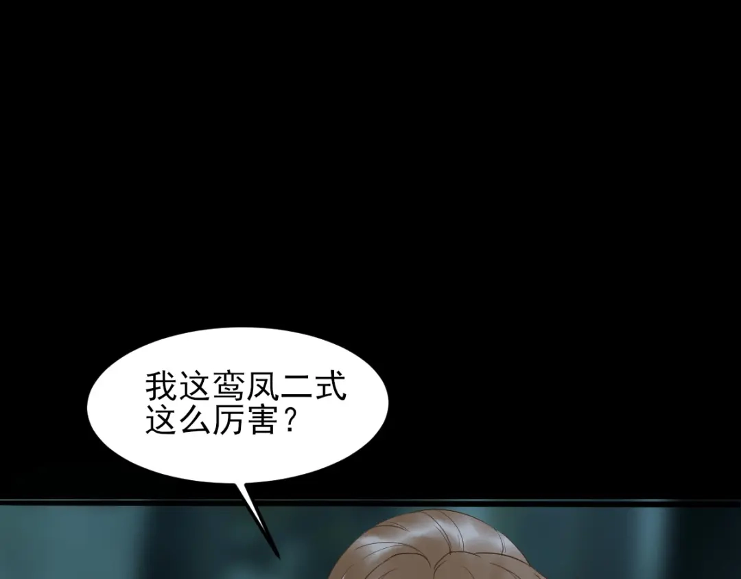 《杀手王妃不好惹》82-怕是要给你陪葬 第71页