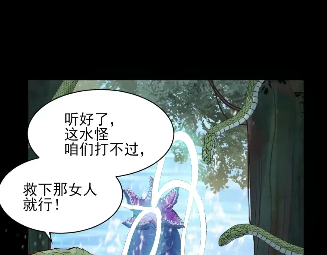 《杀手王妃不好惹》82-怕是要给你陪葬 第26页