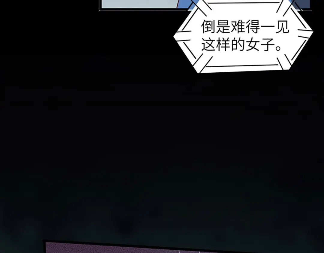 《杀手王妃不好惹》83-蛇老弟下线 第28页