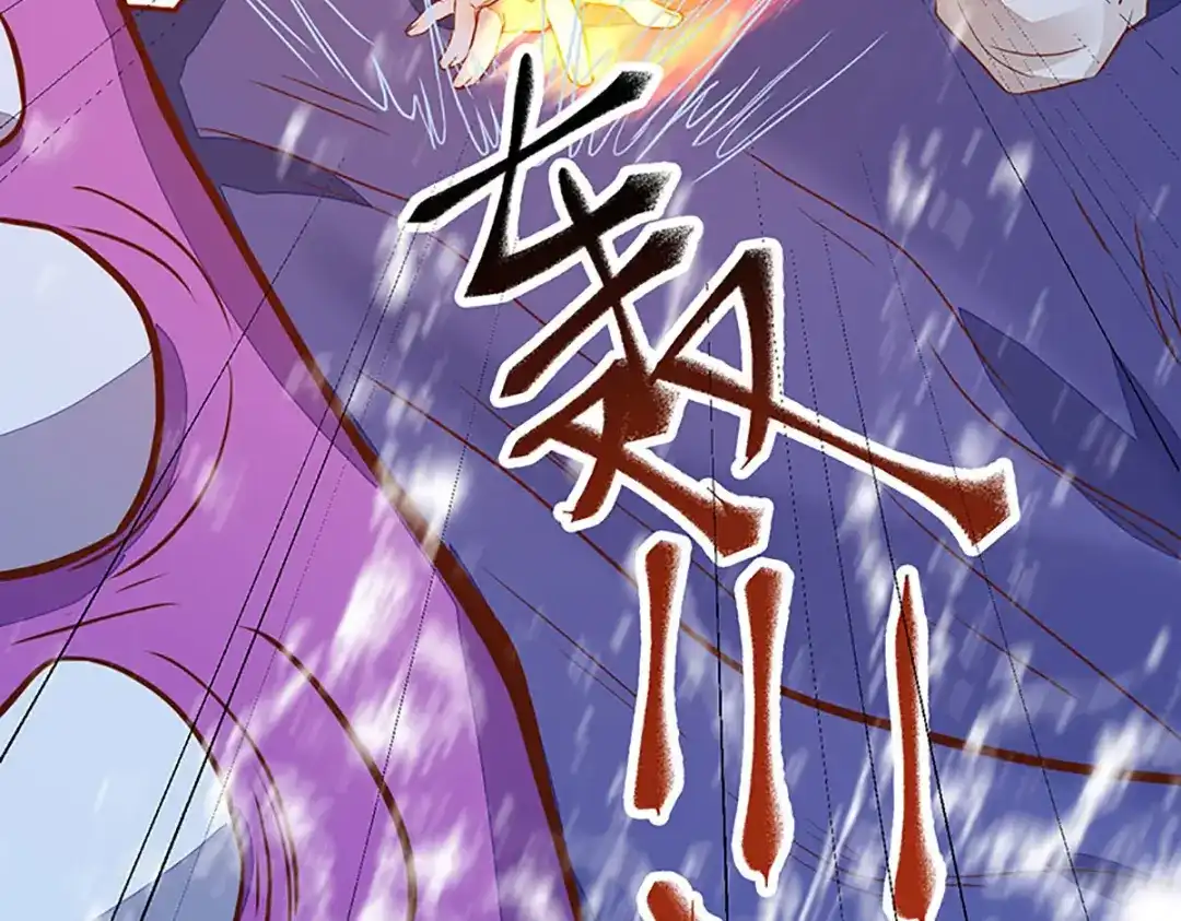 《杀手王妃不好惹》83-蛇老弟下线 第60页