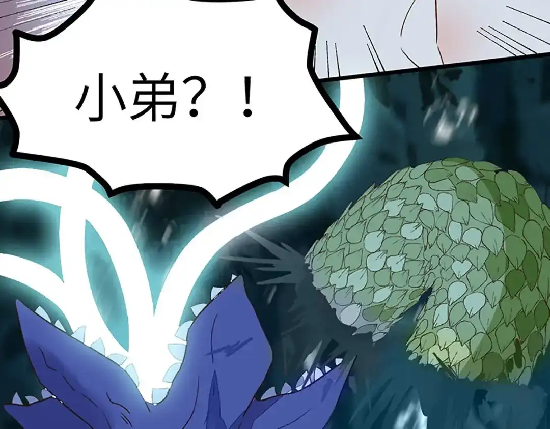 《杀手王妃不好惹》83-蛇老弟下线 第83页