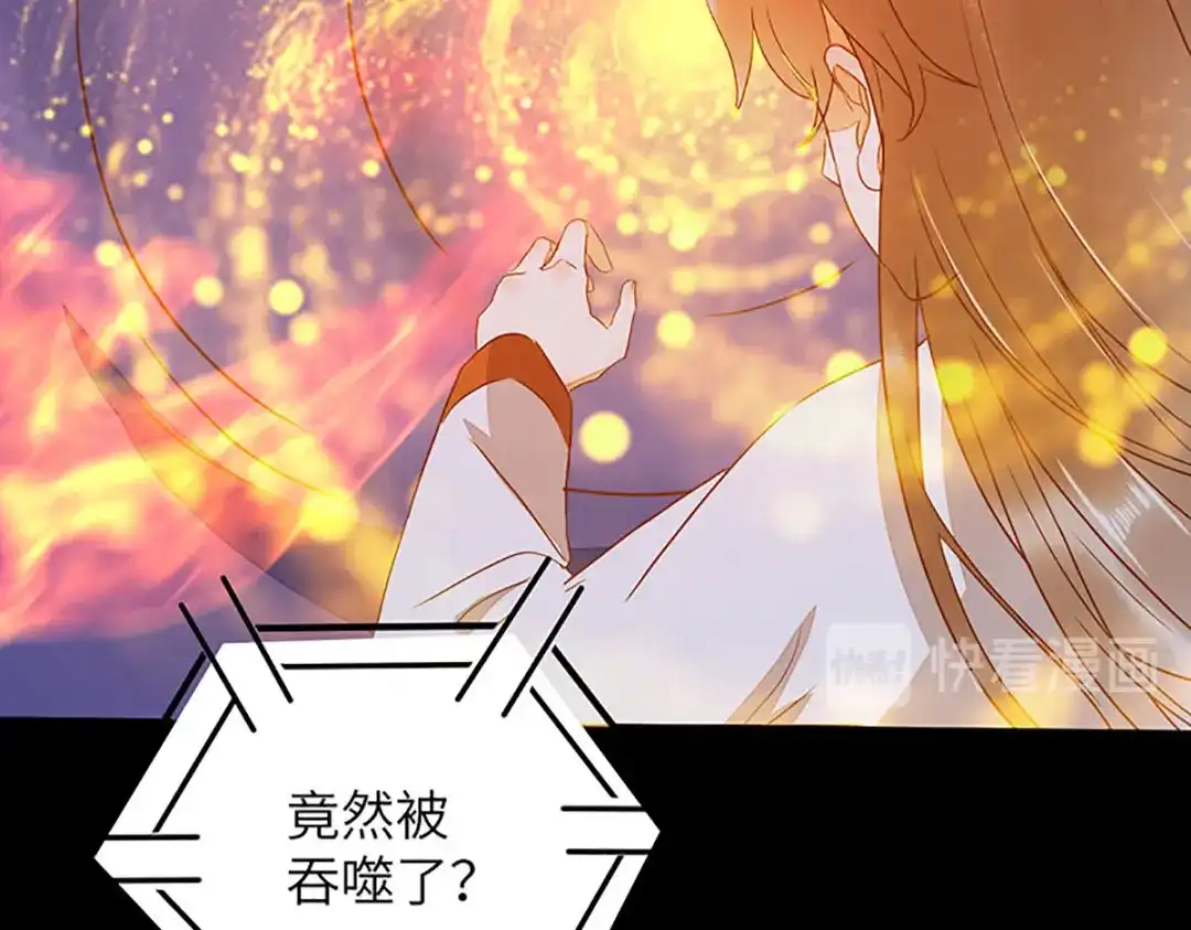 《杀手王妃不好惹》83-蛇老弟下线 第67页
