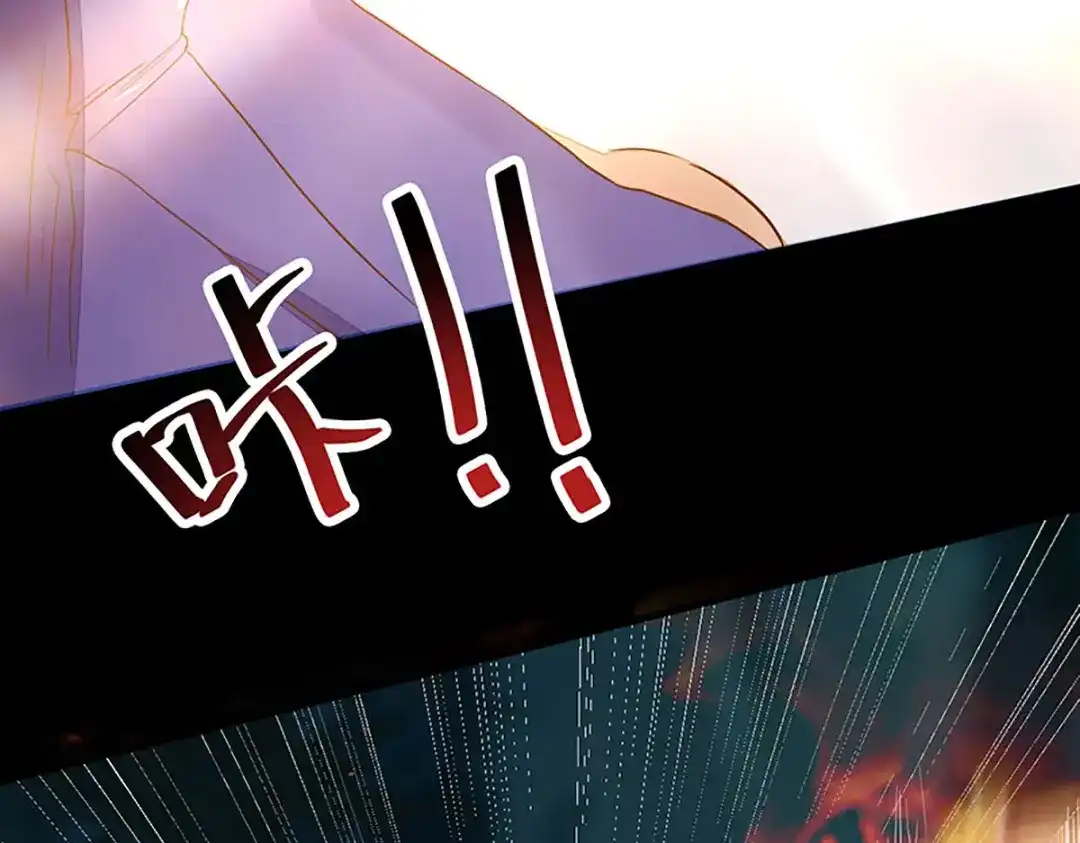 《杀手王妃不好惹》83-蛇老弟下线 第101页